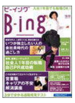 掲載誌イメージ3